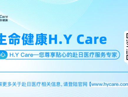 在国内想要进行海外医疗咨询可以怎么做？